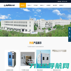 上海臭氧试验箱|氙灯耐候试验箱|热老化试验箱 - 林频仪器生产供应商