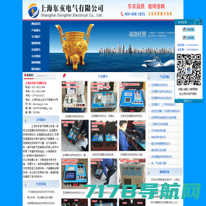 变频互感器综合特性测试仪|互感器伏安特性测试仪-上海东亥电气有限公司
