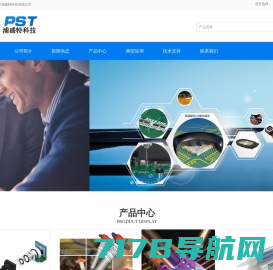 首页-PST-TEC深圳市浦盛特科技有限公司