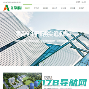 江苏明湖生物能源科技有限公司