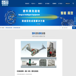 塑料清洗线