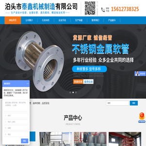 泊头市泰鑫机械制造有限公司