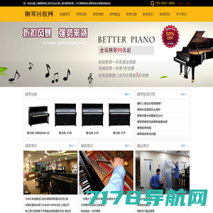 苏州钢琴培训机构-汉华钢琴教育网