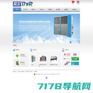 欢迎访问杭州帛尔冷暖设备有限公司
