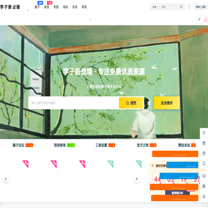淘金部落资源网