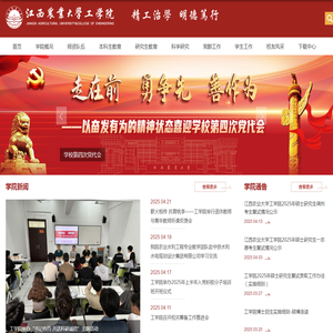 江西农业大学