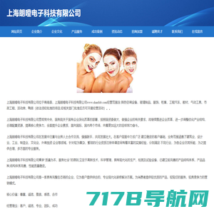 首页-上海朗噔电子科技有限公司