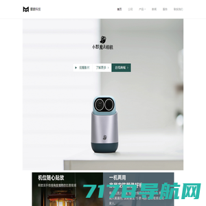 摩象科技-小默魔法相机2022正式发售