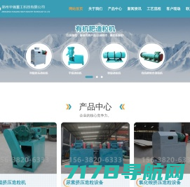 复合肥造粒机-挤压造粒机-化肥造粒机--郑州华强重工科技有限公司