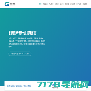 西安网站建设丨小程序定制开发丨APP软件开发外包公司—陕西珠穆朗玛网络科技有限公司