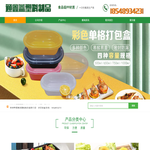 天津快餐盒