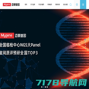 广州迈景基因医学科技有限公司