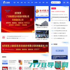 长江财富网-长江经济带财经资讯网站