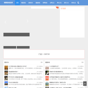 上海殡葬信息网