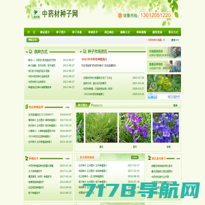 种植宝典网-种植条件-种植方法-种植月份-种植技术