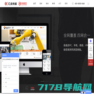 苏州网站制作-网页设计制作-苏州外贸网站推广-汇成高端网站建设公司
