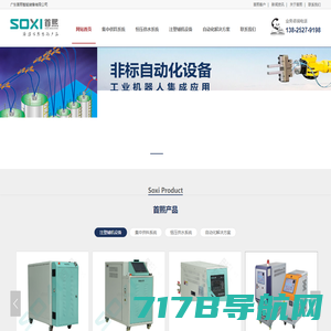 螺杆式冷水机-冰水机-工业冷水机-深圳东星制冷机电有限公司