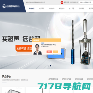 超声波均质_超声波喷涂设备-杭州谷邦