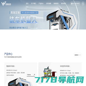 杭州灵智科技数字化装备有限公司