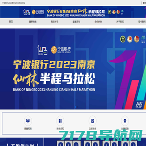宁波银行2023南京仙林半程马拉松