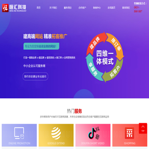 威海做网站