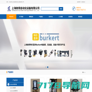 burkert6213电磁阀5281-burkert136350电磁阀0330-burkert134317电磁阀221844-上海故得自动化设备有限公司