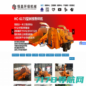 木材粉碎机-削片机-破碎机-郑州金诺机械设备有限公司