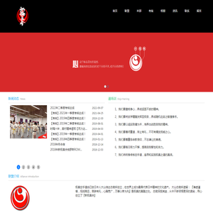 空手道新极真会