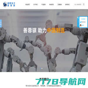 苏州善蓉骐智能设备有限公司