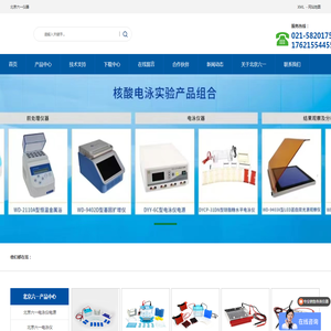 北京六一仪器厂