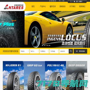 安泰路斯轮胎官方网站-肇庆骏鸿实业有限公司