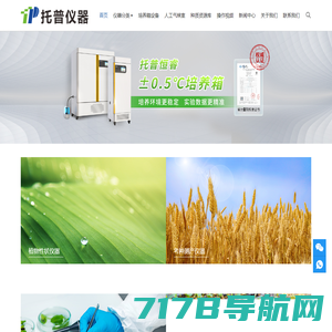 作物考种仪系统-植物表型性状分析仪器 - 杭州托普仪器有限公司