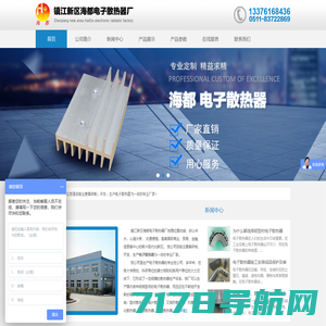 电子散热器,电子散热器生产厂家-镇江新区海都电子散热器厂