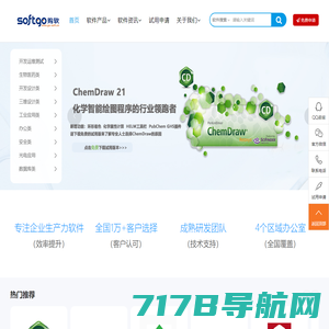中国软件采购代理_正版软件销售网站-购软平台