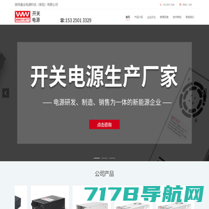 明伟基业电源科技（阜阳）有限公司官方网站