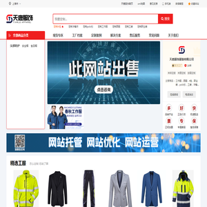 企业SaaS软件自选平台-全程云一体化软件SAAS服务平台