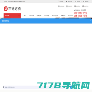 【官网】河北会计信息网_河北省会计人员管理服务系统