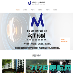 广州诚风科技有限公司-3D三维动画_企业宣传视频_品牌网站设计