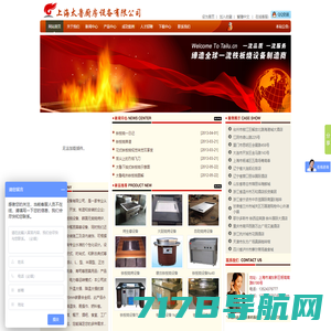 上海太鲁铁板烧设备生产厂