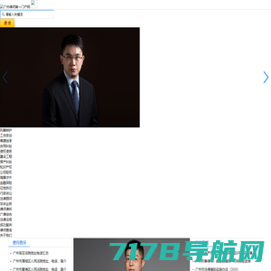 广州刑事律师事务所_广州离婚律师咨询_法律咨询-广州律师网