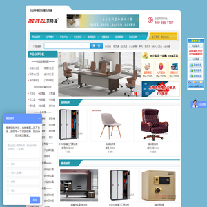 上海美特隆办公家具