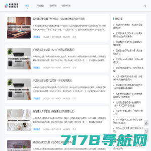 南京成希网络-专业的咨询+IT结合的企业数字化服务平台