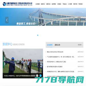 安徽省新路建设工程集团有限责任公司官网