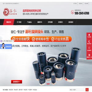 谷仁科技