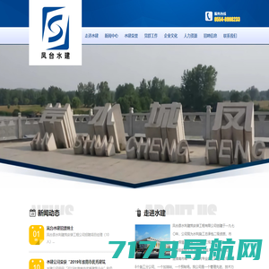 凤台县水利建筑安装工程有限公司