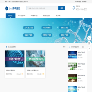 信阳亲子鉴定