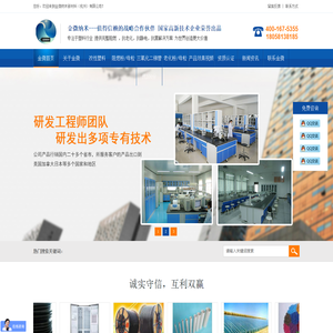 微纳米新材料(杭州)有限公司