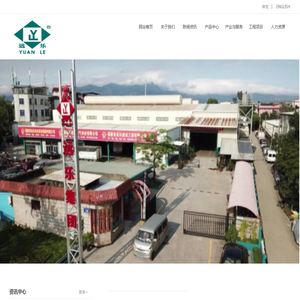 太阳能公司新能源企业官网网站模板
