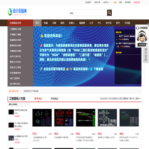 网站截图