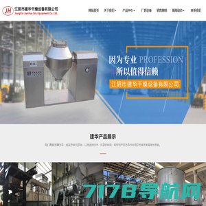 闭路循环干燥器-江阴市建华干燥设备有限公司